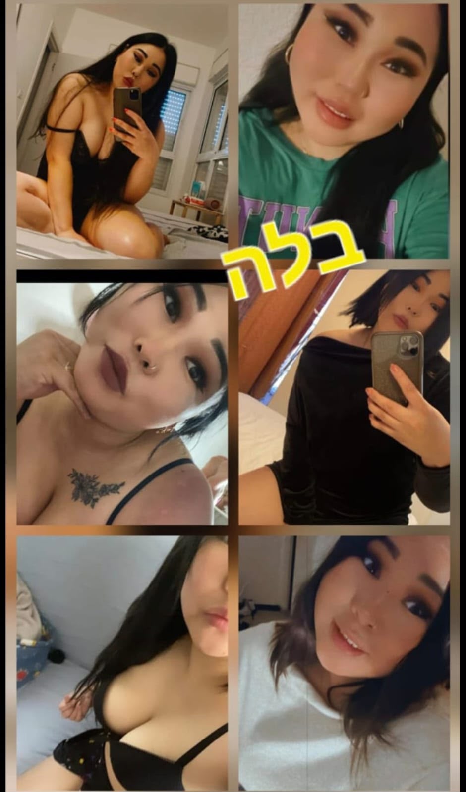 קריות – אישה חושנית